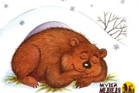 &laquo;Пробуждение Медведя&raquo;