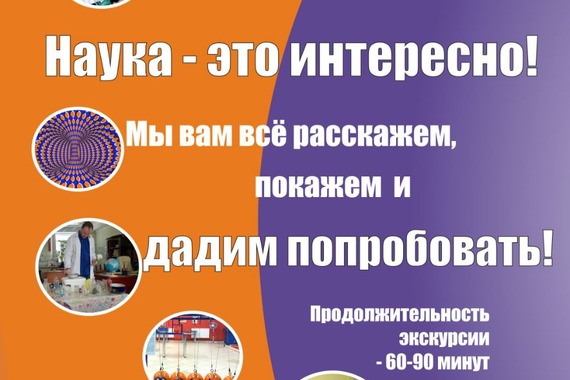 Музей занимательных наук &laquo;Энштейниум&raquo;