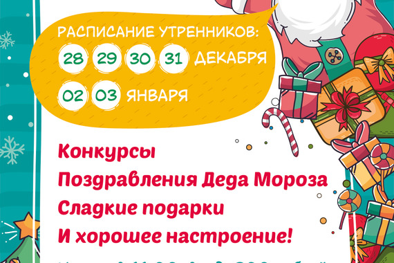 Парк развлечений ИграMix приглашает детей