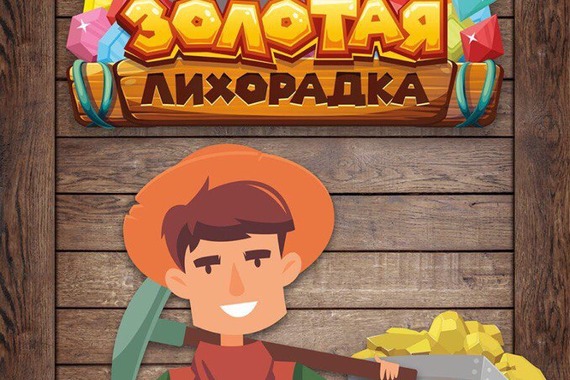 Новинка в&nbsp;ИграMix!