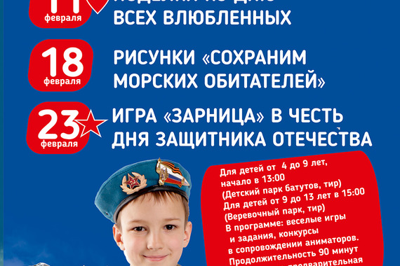 Наши мероприятия в&nbsp;феврале!