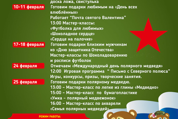 Творческая мастерская Музея Медведя