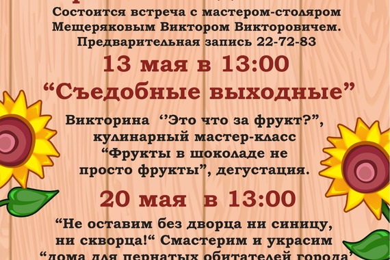Сахалинский музей Медведя