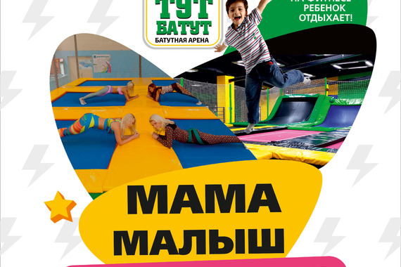 Фитнес на&nbsp;батуте!