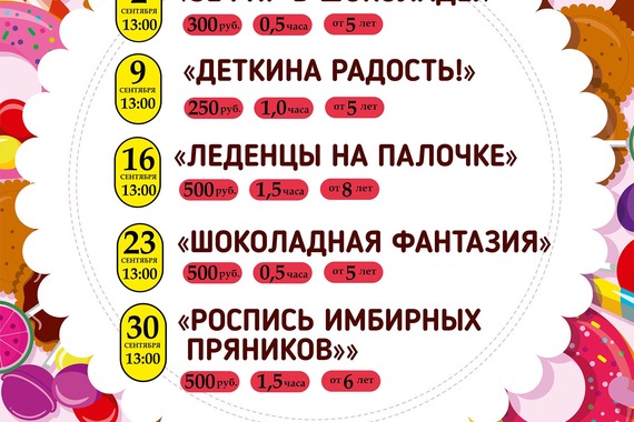 Творческая мастерская &laquo;Музея Медведя&raquo;