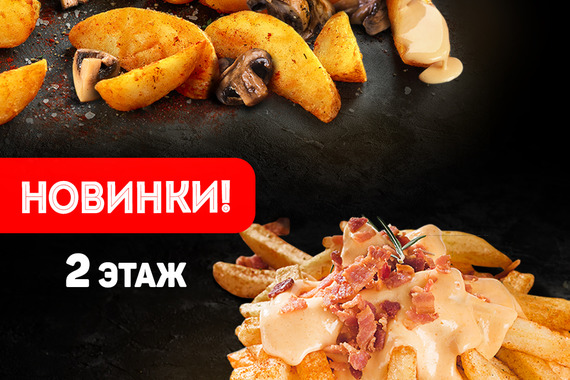 Новинки в&nbsp;кафе Burger Club