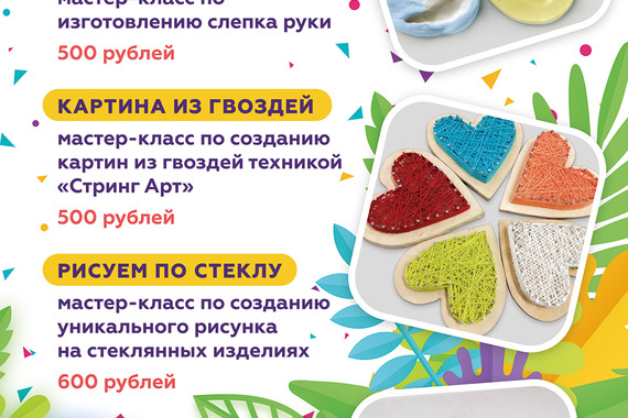 Новинки июня в&nbsp;&laquo;Творческой мастерской"