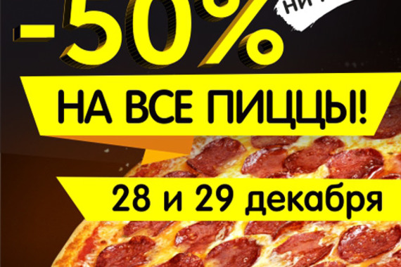 В&nbsp;&laquo;Играмикс&raquo; открылась новая пиццерия &laquo;Pomodoro Royal&raquo;