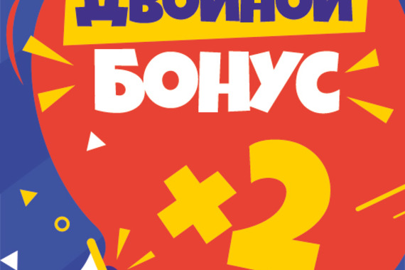 Акция Двойной Бонус в&nbsp;&laquo;ИграMix"