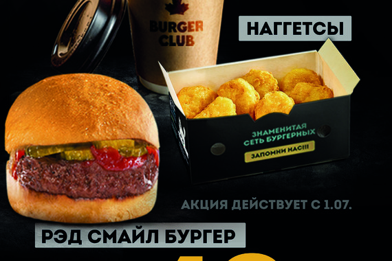 Весь июль по&nbsp;49 рублей!