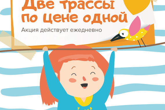 Акция в&nbsp;веревочном парке!