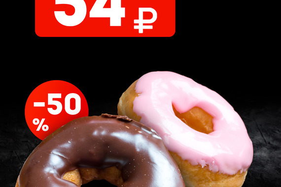 ДОНАТСЫ ВСЕГО ЗА&nbsp;54 рубля!
