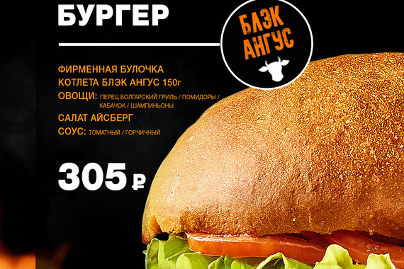 Гриль бургер вернулся!