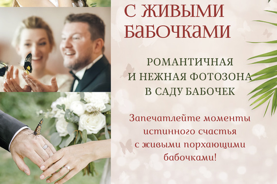 Свадебная фотоссесия