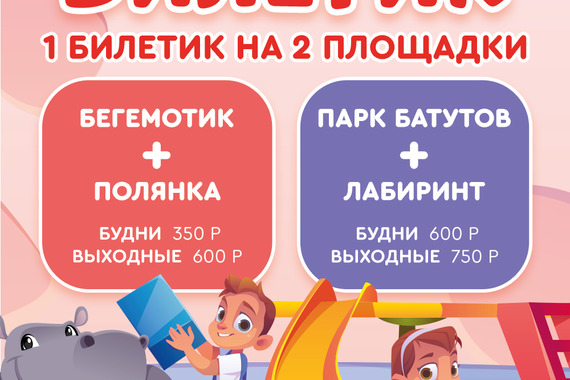 Акции ИграMIX в&nbsp;июне