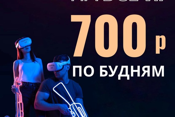 БЕЗЛИМИТ ЗА&nbsp;700Р