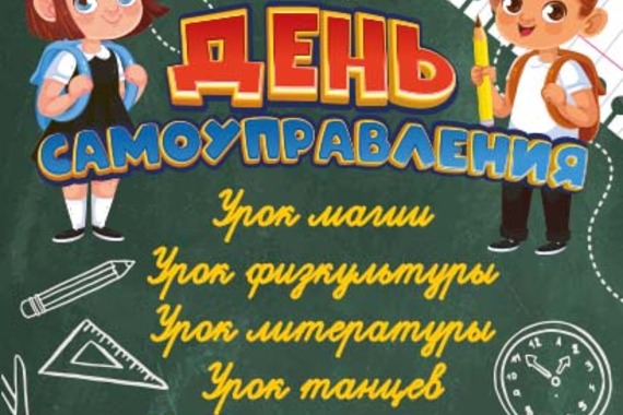 Приглашаем на&nbsp;праздник 1 сентября!