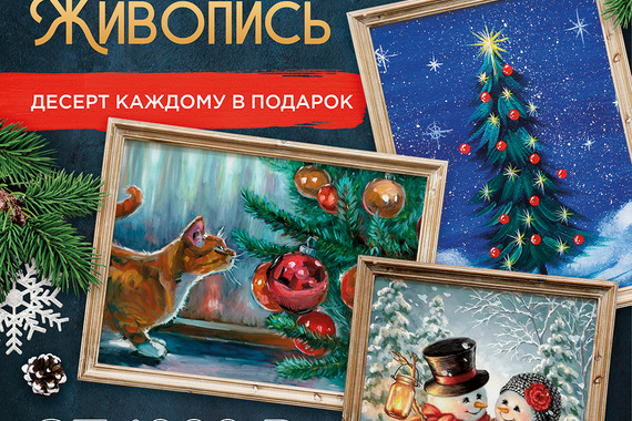 Новогодние <span class="nobr">мастер‐классы</span>