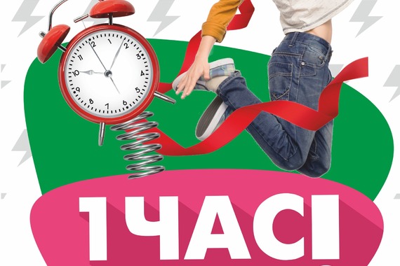1 час в&nbsp;подарок в&nbsp;Тут Батут