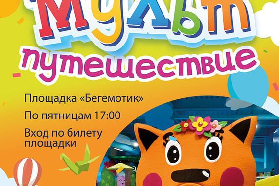 <span class="nobr">Беби‐спектакль</span> каждую пятницу