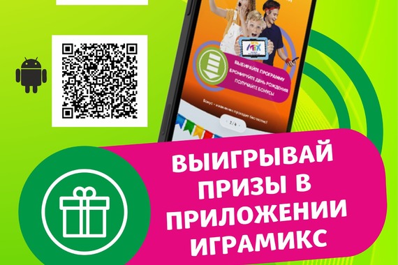 Итоги розыгрышей в&nbsp;мобильном приложении