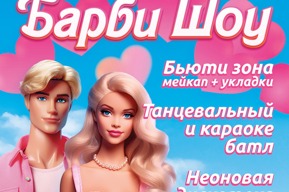 Новые программы Дней Рождения