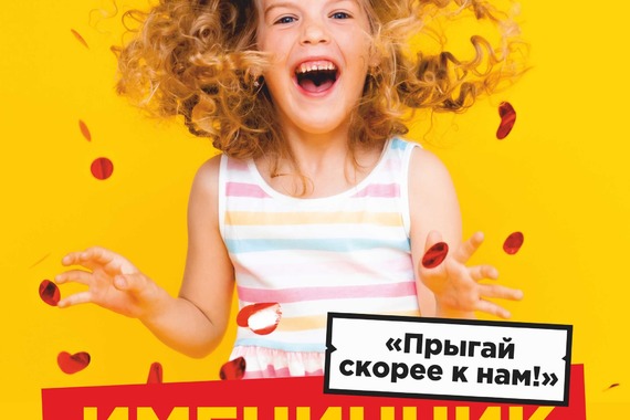 Акция от&nbsp;&laquo;Тут Батут&raquo; для&nbsp;именинников