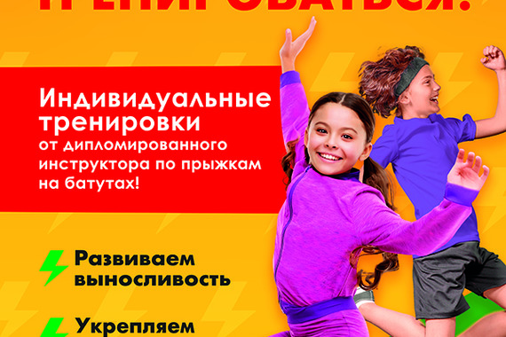 Фристайл на&nbsp;батутах