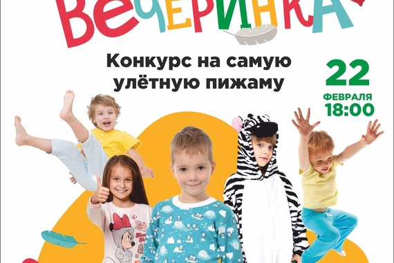 Пижамная вечеринка в&nbsp;&laquo;Тут Батут"