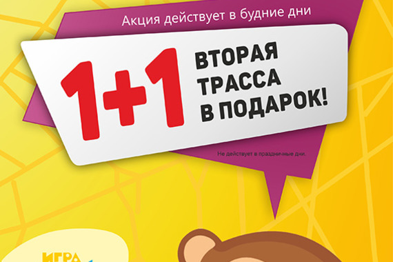 Веревочный парк: 1+1