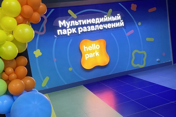 Hello Park открыт!