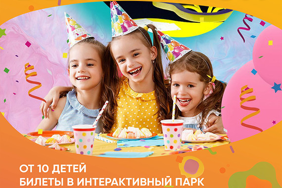 Выпускной в&nbsp;Hello Park