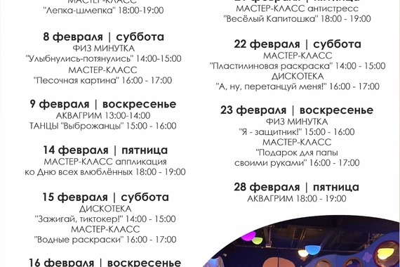 Hello Park приглашает на&nbsp;бесплатные развлечения!