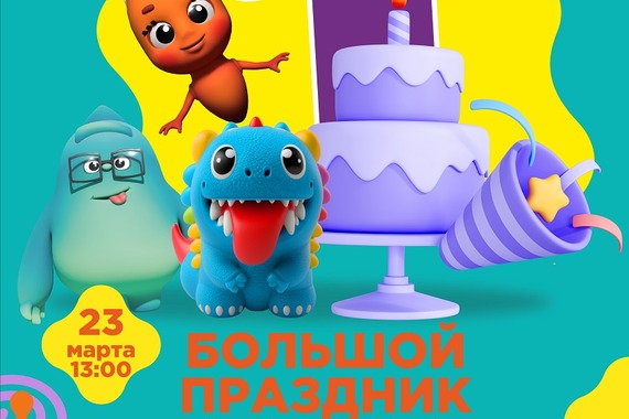 1 ГОД Hello Park