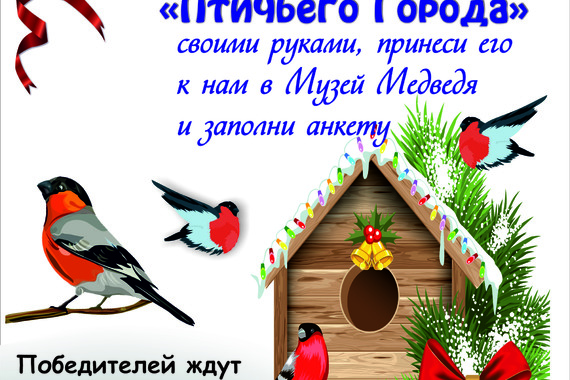 Внимание конкурс!