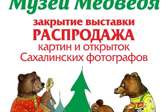 Распродажа картин и&nbsp;фотографий!