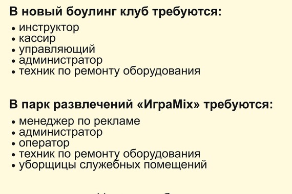 У&nbsp;нас есть вакансии!